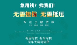 东莞40个人贷款小额贷款-东莞40个人贷款-东莞40用身份证借私借