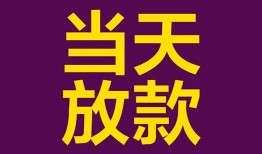 东莞40个人小额贷款-东莞40贷款私人贷款-东莞40借钱小贷