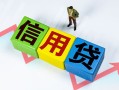 东莞40小额信用贷款-东莞40民间借贷私人放款-东莞40私借空放短借