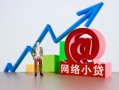 东莞40私借空放直接上门-东莞40私人借钱-东莞40民间个人借贷