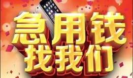 东莞40民间贷款-东莞40私借空放先息后本-东莞40信用贷款