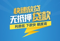 东莞40短期空放-东莞40私借空放先息后本-东莞40应急贷款