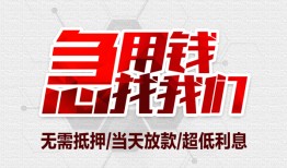 东莞40民间小额借贷-东莞40哪里可以借钱-东莞40哪里有小额贷款