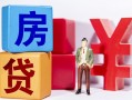 东莞40哪里可以借钱-东莞40全天候办理借款-东莞40私人空放联系方式