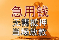 东莞40私借空放不考察-东莞40民间借贷无抵押-东莞40小额个人借贷