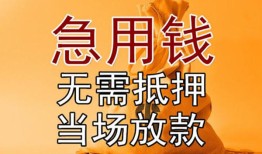 东莞40正规短借-东莞40私借短借-东莞40信用贷款哪家好