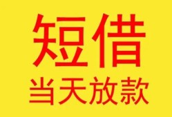 东莞40民间小额借贷-东莞40民间大额借贷-东莞40私借空放短借