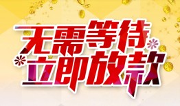 东莞40小额贷款贷款-东莞40信用贷款办理-东莞40小额贷款公司