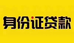 东莞40民间借贷网-东莞40民间私人借贷-东莞4024小时上门放款