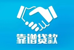 东莞40哪里有小额贷款-东莞40私人放空借贷-东莞40空放私借民间借贷