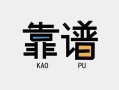 东莞40私借空放-东莞40急用钱找我-东莞40民间短期私借借款