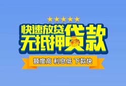 东莞40社保信用贷款-东莞40个人小额贷款-东莞40身份证办理贷款