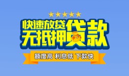 东莞40社保信用贷款-东莞40个人小额贷款-东莞40身份证办理贷款