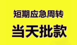 东莞40地区公积金信用贷款-东莞40贷款包过当天放款-东莞40私借空放直接上门