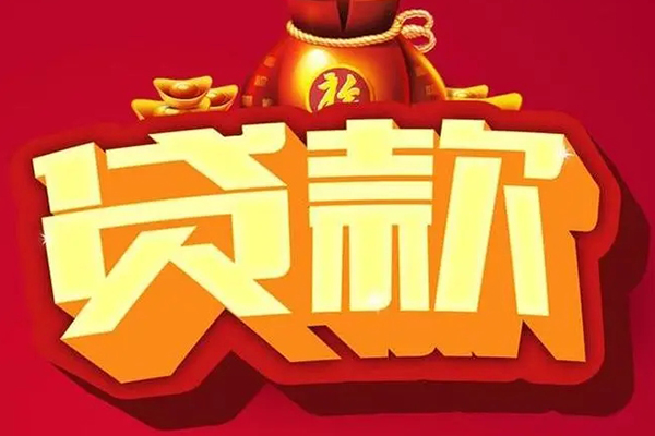 东莞40民间无抵押借钱