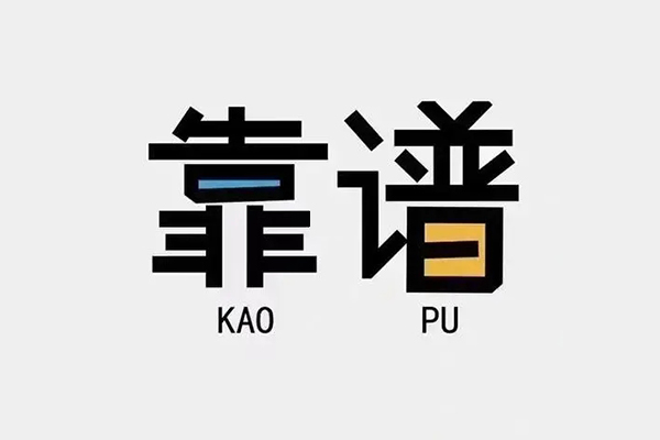 东莞40私借空放
