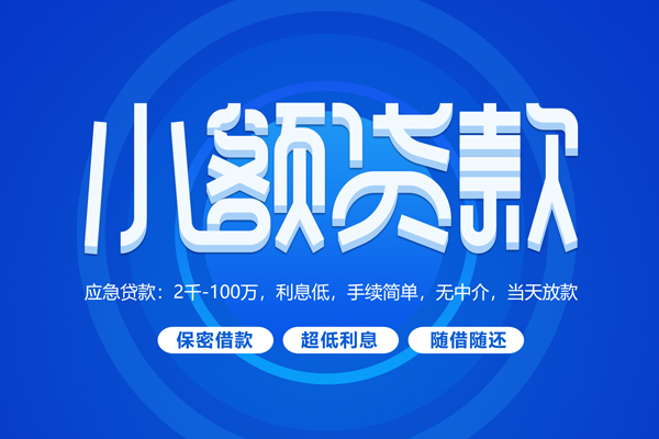 东莞40个人借贷好吗