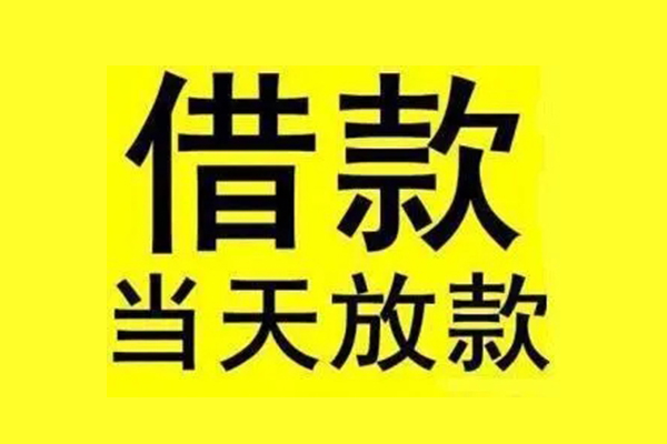 东莞40哪有民间借贷