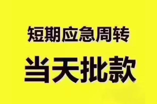 东莞40地区公积金信用贷款