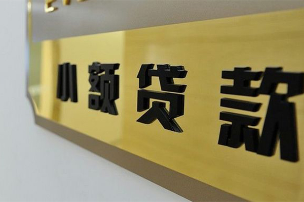 东莞40二次抵押贷款