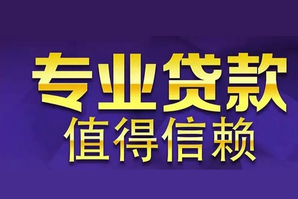 东莞40身份证贷款