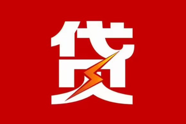 东莞40个人身份证贷款