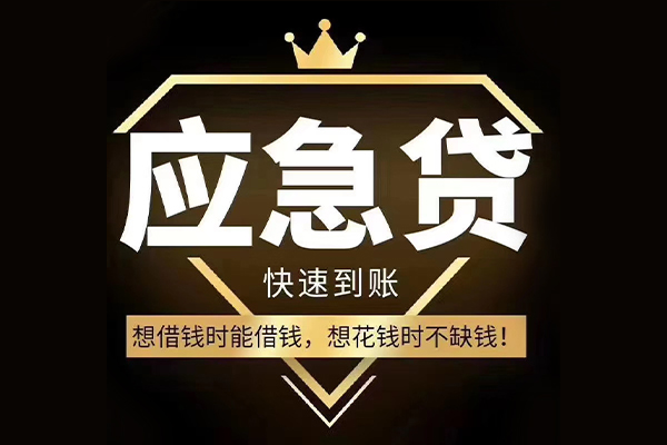 东莞40个人小额贷款