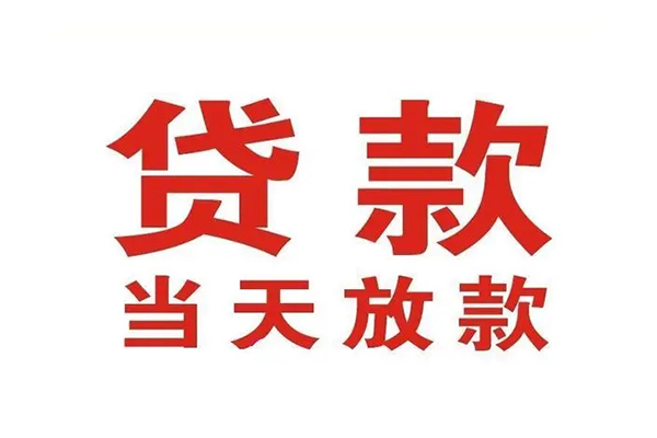 东莞40贷款公司电话号码
