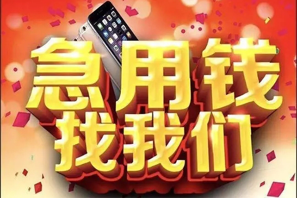 东莞40民间贷款