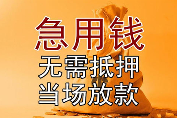 东莞40私借空放不考察