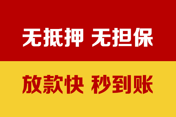 东莞40空放借钱不看资产